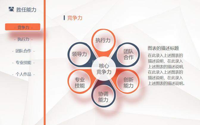 图片[9]-微立体商务风求职简历个人简历求职竞聘PPT模板—免费分享好看实用的个人简历PPT-叨客学习资料网