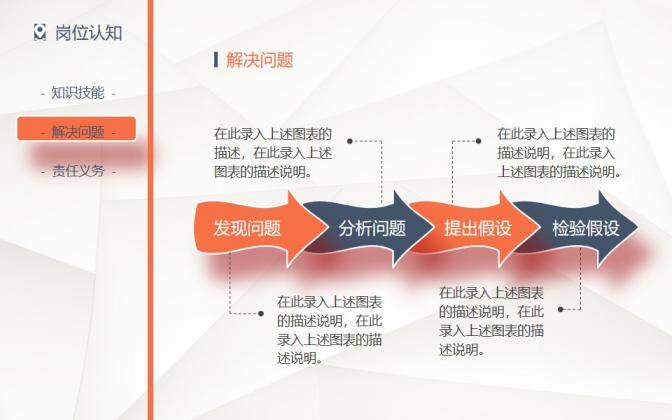 图片[7]-微立体商务风求职简历个人简历求职竞聘PPT模板—免费分享好看实用的个人简历PPT-叨客学习资料网