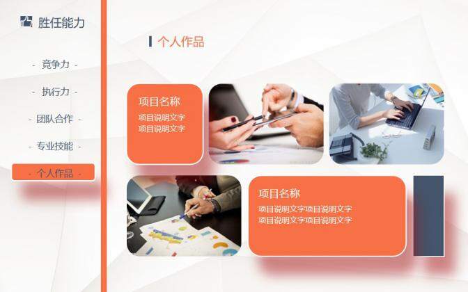 图片[14]-微立体商务风求职简历个人简历求职竞聘PPT模板—免费分享好看实用的个人简历PPT-叨客学习资料网