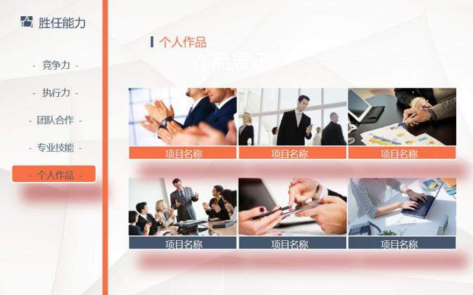 图片[16]-微立体商务风求职简历个人简历求职竞聘PPT模板—免费分享好看实用的个人简历PPT-叨客学习资料网
