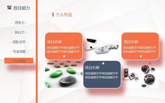 图片[15]-微立体商务风求职简历个人简历求职竞聘PPT模板—免费分享好看实用的个人简历PPT-叨客学习资料网