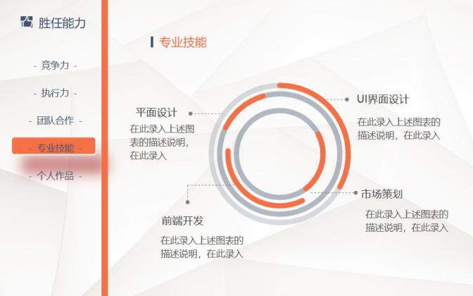 图片[13]-微立体商务风求职简历个人简历求职竞聘PPT模板—免费分享好看实用的个人简历PPT-叨客学习资料网