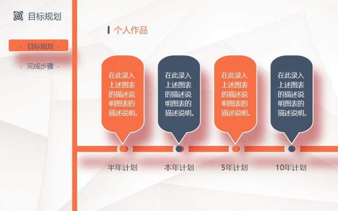 图片[18]-微立体商务风求职简历个人简历求职竞聘PPT模板—免费分享好看实用的个人简历PPT-叨客学习资料网