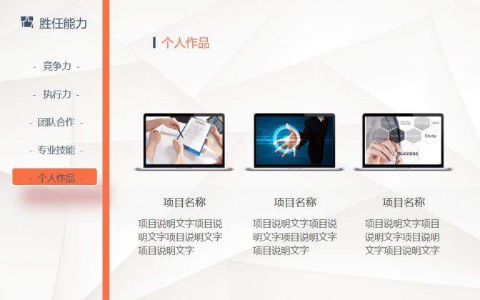 图片[17]-微立体商务风求职简历个人简历求职竞聘PPT模板—免费分享好看实用的个人简历PPT-叨客学习资料网