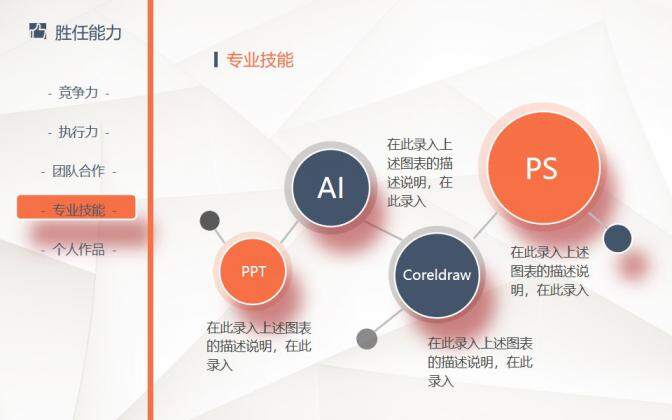 图片[12]-微立体商务风求职简历个人简历求职竞聘PPT模板—免费分享好看实用的个人简历PPT-叨客学习资料网