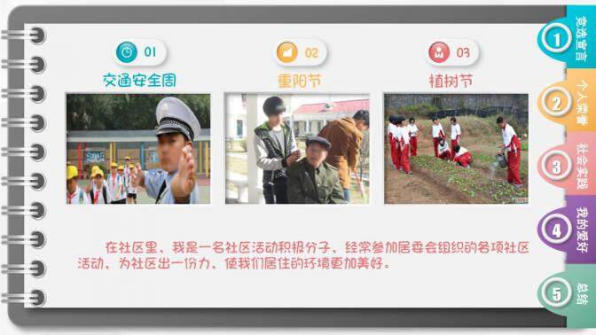 图片[4]-炫彩小学生班干部竞选自我介绍PPT模版—免费分享好看实用的个人简历PPT-叨客学习资料网