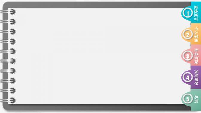 图片[2]-炫彩小学生班干部竞选自我介绍PPT模版—免费分享好看实用的个人简历PPT-叨客学习资料网