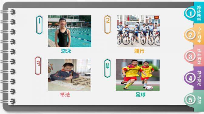 图片[7]-炫彩小学生班干部竞选自我介绍PPT模版—免费分享好看实用的个人简历PPT-叨客学习资料网