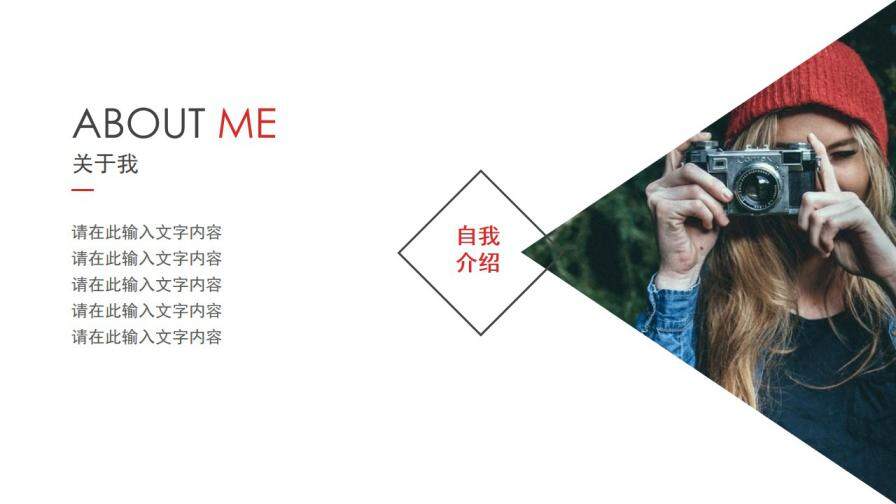 图片[2]-红色杂志风格求职简历PPT模板—免费分享好看实用的个人简历PPT-叨客学习资料网