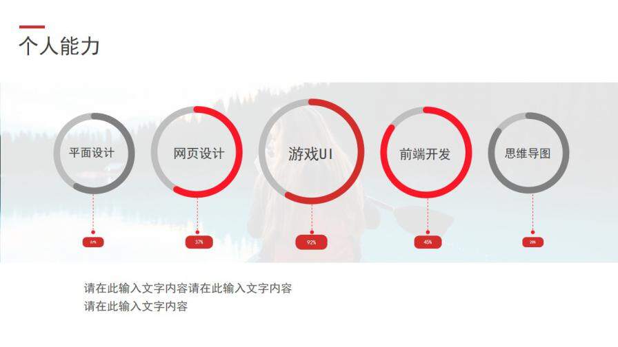 图片[5]-红色杂志风格求职简历PPT模板—免费分享好看实用的个人简历PPT-叨客学习资料网