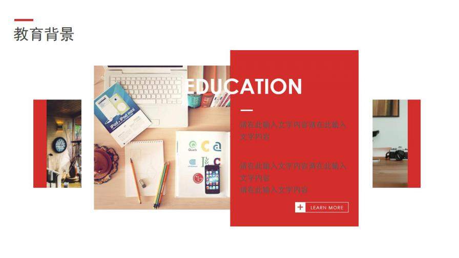 图片[4]-红色杂志风格求职简历PPT模板—免费分享好看实用的个人简历PPT-叨客学习资料网