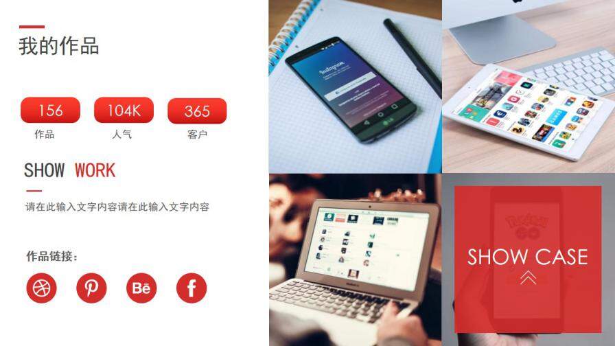 图片[7]-红色杂志风格求职简历PPT模板—免费分享好看实用的个人简历PPT-叨客学习资料网