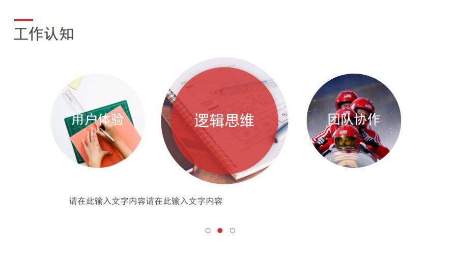 图片[8]-红色杂志风格求职简历PPT模板—免费分享好看实用的个人简历PPT-叨客学习资料网