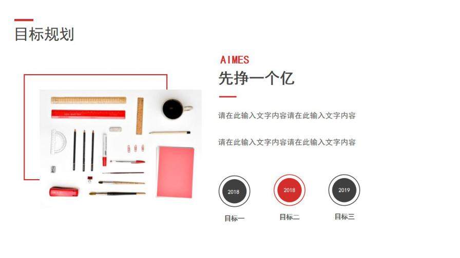 图片[9]-红色杂志风格求职简历PPT模板—免费分享好看实用的个人简历PPT-叨客学习资料网