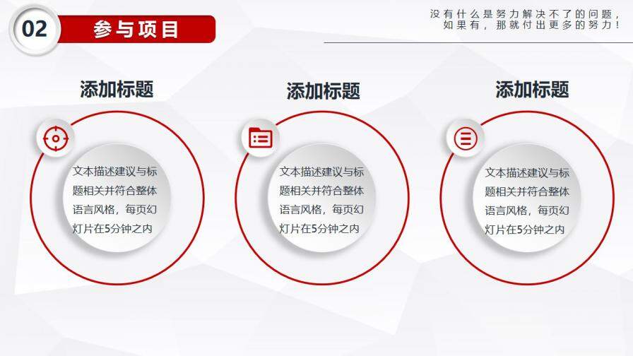 图片[9]-红色简约商务风岗位竞聘PPT模板—免费分享好看实用的个人简历PPT-叨客学习资料网