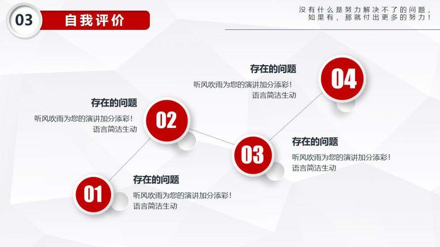 图片[14]-红色简约商务风岗位竞聘PPT模板—免费分享好看实用的个人简历PPT-叨客学习资料网