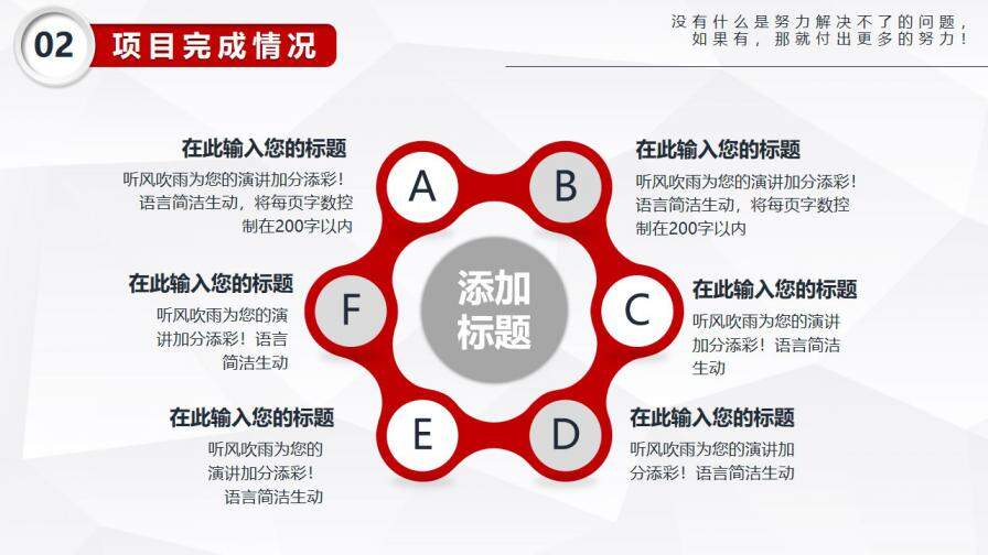 图片[11]-红色简约商务风岗位竞聘PPT模板—免费分享好看实用的个人简历PPT-叨客学习资料网