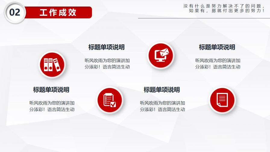 图片[12]-红色简约商务风岗位竞聘PPT模板—免费分享好看实用的个人简历PPT-叨客学习资料网