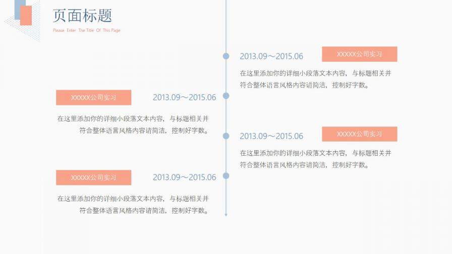 图片[6]-淡雅个人简历自我介绍PPT模板—免费分享好看实用的个人简历PPT-叨客学习资料网