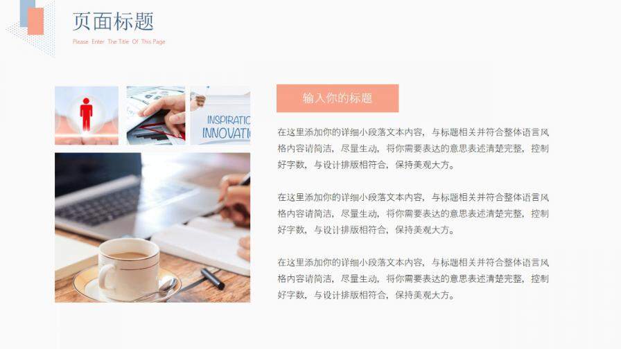 图片[11]-淡雅个人简历自我介绍PPT模板—免费分享好看实用的个人简历PPT-叨客学习资料网