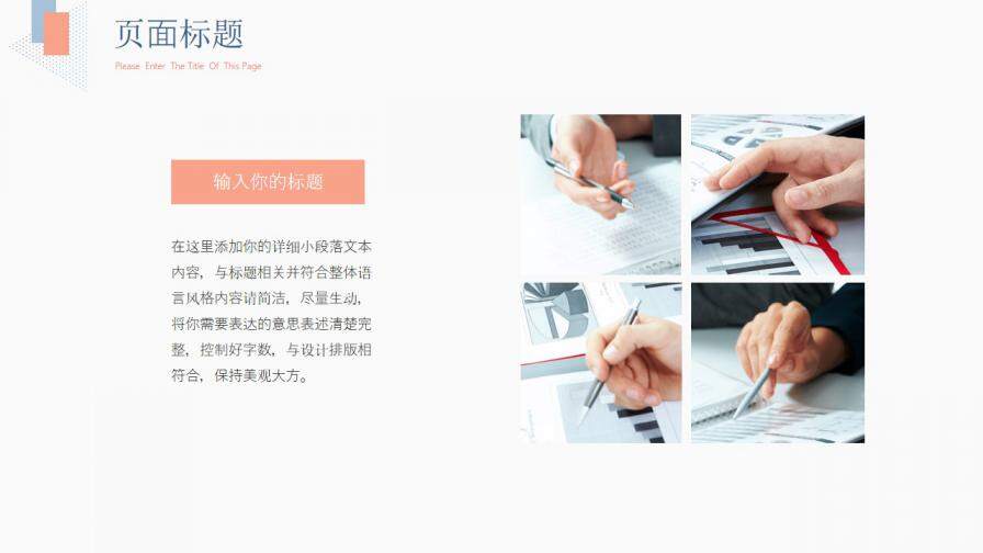 图片[12]-淡雅个人简历自我介绍PPT模板—免费分享好看实用的个人简历PPT-叨客学习资料网