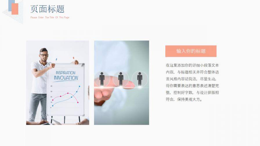 图片[13]-淡雅个人简历自我介绍PPT模板—免费分享好看实用的个人简历PPT-叨客学习资料网