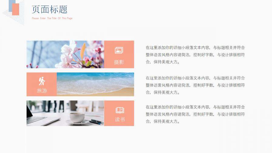 图片[9]-淡雅个人简历自我介绍PPT模板—免费分享好看实用的个人简历PPT-叨客学习资料网