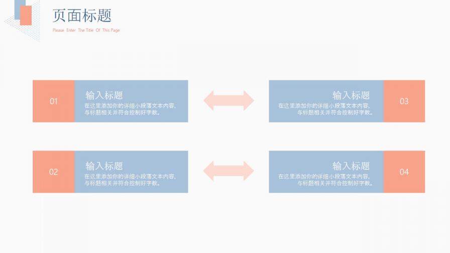 图片[14]-淡雅个人简历自我介绍PPT模板—免费分享好看实用的个人简历PPT-叨客学习资料网