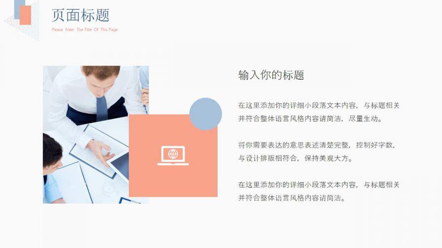 图片[16]-淡雅个人简历自我介绍PPT模板—免费分享好看实用的个人简历PPT-叨客学习资料网