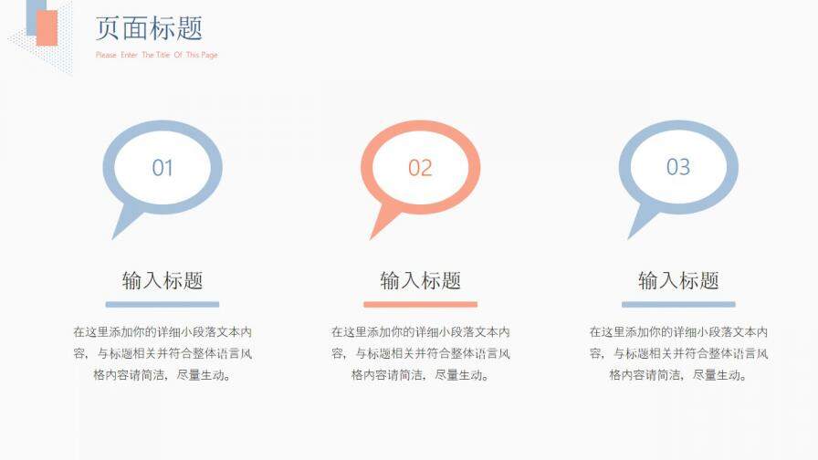 图片[17]-淡雅个人简历自我介绍PPT模板—免费分享好看实用的个人简历PPT-叨客学习资料网