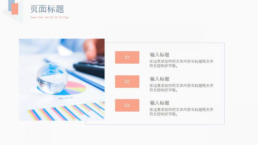 图片[22]-淡雅个人简历自我介绍PPT模板—免费分享好看实用的个人简历PPT-叨客学习资料网