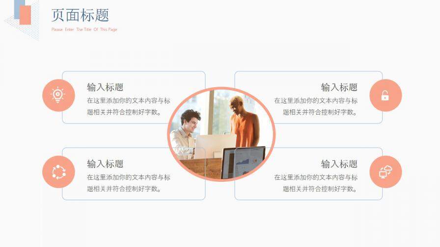 图片[18]-淡雅个人简历自我介绍PPT模板—免费分享好看实用的个人简历PPT-叨客学习资料网