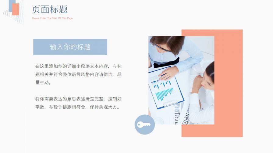 图片[19]-淡雅个人简历自我介绍PPT模板—免费分享好看实用的个人简历PPT-叨客学习资料网