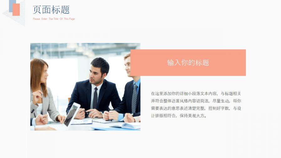 图片[21]-淡雅个人简历自我介绍PPT模板—免费分享好看实用的个人简历PPT-叨客学习资料网