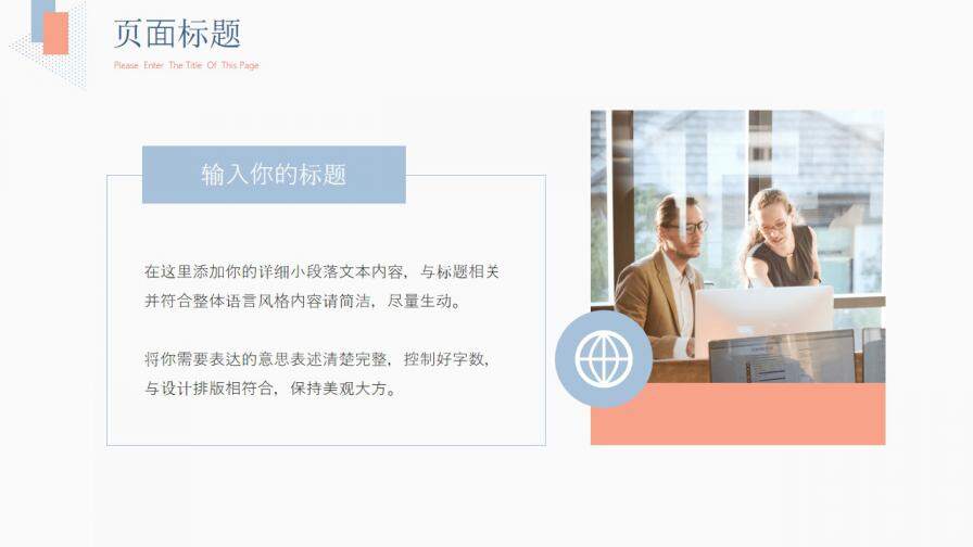 图片[23]-淡雅个人简历自我介绍PPT模板—免费分享好看实用的个人简历PPT-叨客学习资料网