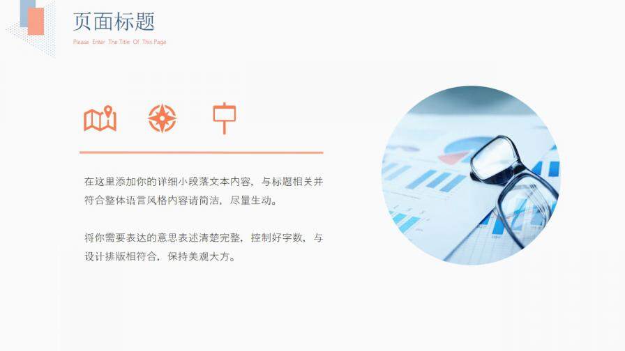 图片[24]-淡雅个人简历自我介绍PPT模板—免费分享好看实用的个人简历PPT-叨客学习资料网