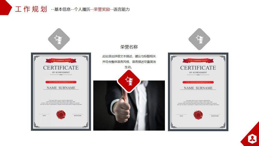 图片[5]-红色简约商务风个人求职企业竞聘PPT模板—免费分享好看实用的个人简历PPT-叨客学习资料网