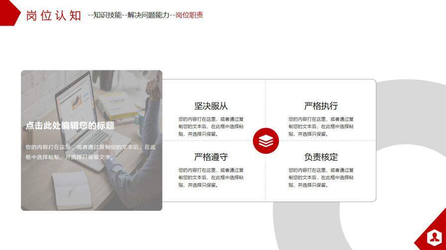 图片[12]-红色简约商务风个人求职企业竞聘PPT模板—免费分享好看实用的个人简历PPT-叨客学习资料网