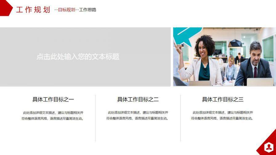 图片[23]-红色简约商务风个人求职企业竞聘PPT模板—免费分享好看实用的个人简历PPT-叨客学习资料网