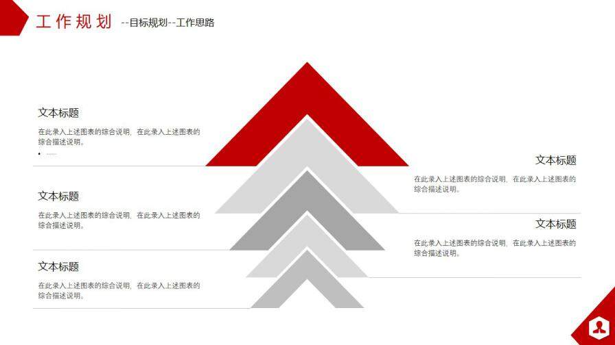 图片[27]-红色简约商务风个人求职企业竞聘PPT模板—免费分享好看实用的个人简历PPT-叨客学习资料网