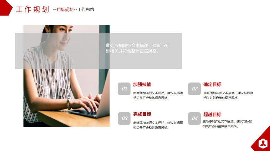 图片[25]-红色简约商务风个人求职企业竞聘PPT模板—免费分享好看实用的个人简历PPT-叨客学习资料网