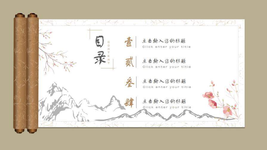 图片[4]-中国风经理主管岗位竞聘PPT模板—免费分享好看实用的个人简历PPT-叨客学习资料网