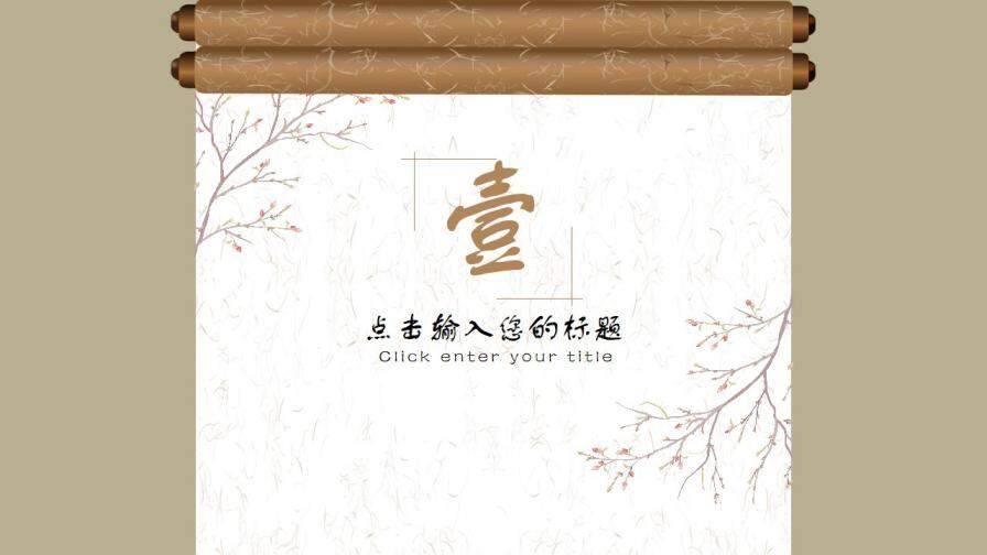 图片[5]-中国风经理主管岗位竞聘PPT模板—免费分享好看实用的个人简历PPT-叨客学习资料网