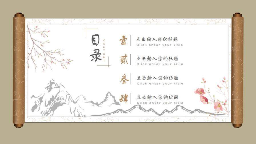 图片[3]-中国风经理主管岗位竞聘PPT模板—免费分享好看实用的个人简历PPT-叨客学习资料网