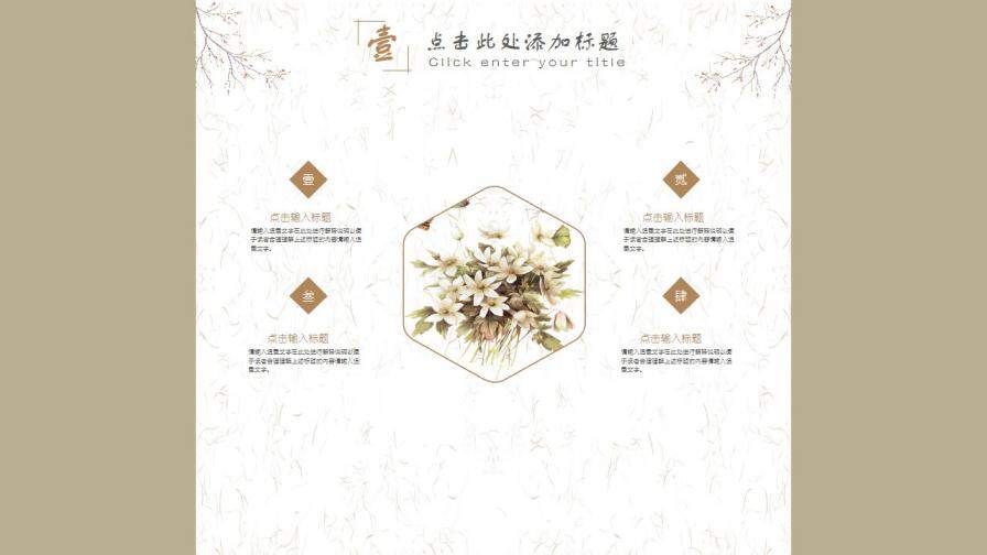 图片[6]-中国风经理主管岗位竞聘PPT模板—免费分享好看实用的个人简历PPT-叨客学习资料网