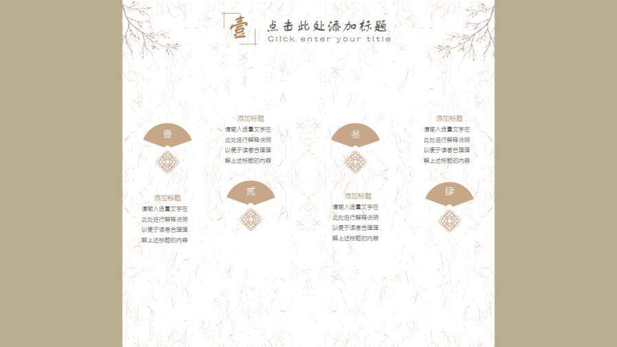 图片[7]-中国风经理主管岗位竞聘PPT模板—免费分享好看实用的个人简历PPT-叨客学习资料网