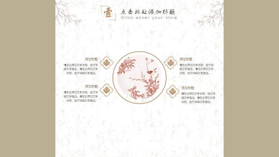 图片[11]-中国风经理主管岗位竞聘PPT模板—免费分享好看实用的个人简历PPT-叨客学习资料网