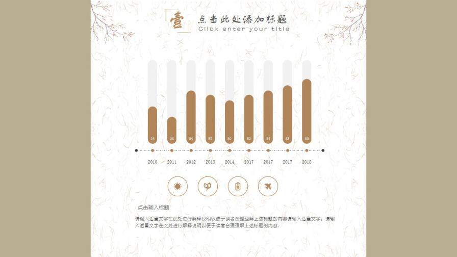 图片[9]-中国风经理主管岗位竞聘PPT模板—免费分享好看实用的个人简历PPT-叨客学习资料网