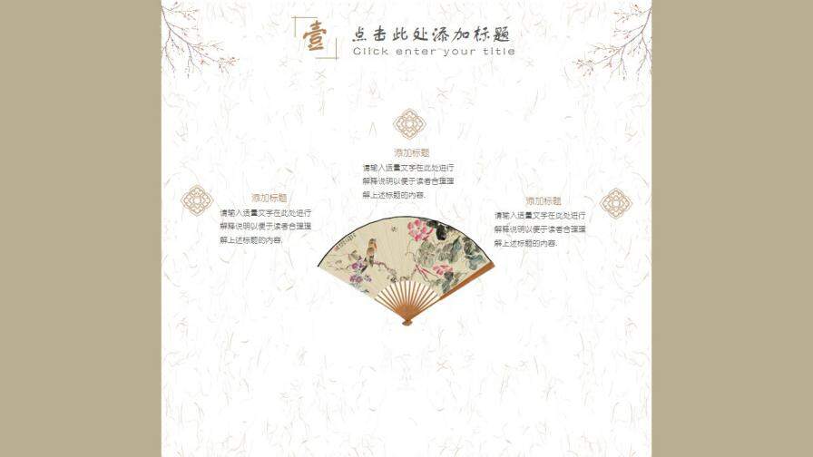 图片[10]-中国风经理主管岗位竞聘PPT模板—免费分享好看实用的个人简历PPT-叨客学习资料网