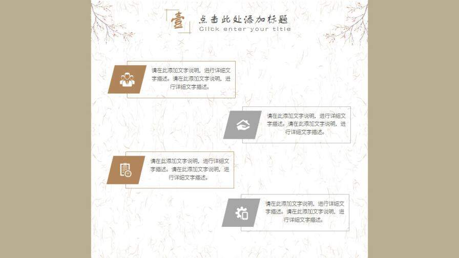 图片[19]-中国风经理主管岗位竞聘PPT模板—免费分享好看实用的个人简历PPT-叨客学习资料网